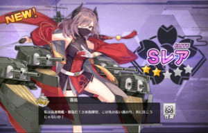 【アズレン】ビジュアルも性能も超優秀!?霧島はわざわざ育成する価値あるのか？