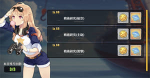 【アズレン】デイリーは？委託は？メンタルユニットの集め方について気になるところをまとめてみた