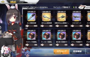 【アズレン】コアショップでメンタルユニットと交換するのは有りなのか無しなのか？