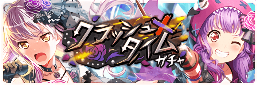 キャラガチャシミュレーター