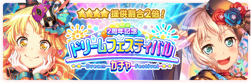 キャラガチャシミュレーター