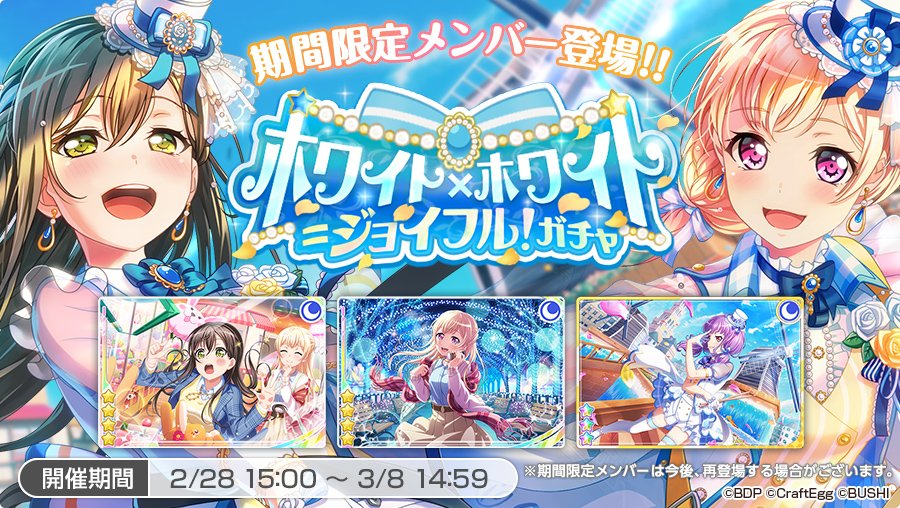 バンドリ ガルパ こころちゃんは濃厚 2周年記念ドリフェスと期間限定メンバーを予想する バンドリ ガルパ 最新情報まとめ Gamew 最強攻略 ゲーマーのためのサイト