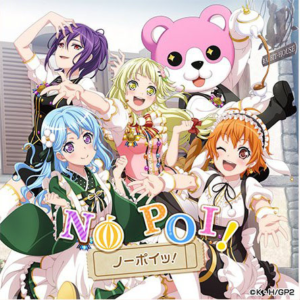 【バンドリ！ガルパ】ノーポイッ！の楽曲詳細、フルコンボ動画まとめ