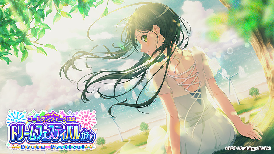 バンドリ ガルパ 4 花園たえ 凪ぐ海 そよぐ風 のステータス スキル 画像 バンドリ ガルパ 最新情報まとめ Gamew 最強攻略 ゲーマーのためのサイト