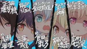【バンドリ！ガルパ】それぞれの個性を的確に表現？ガルパピコでのメンバー35人の二つ名まとめ