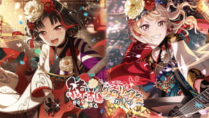 【バンドリ！ガルパ】「繚乱グロリアスガチャ」の概要・新メンバーまとめ