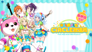 【バンドリ！ガルパ】ゴールデンウィークカバー楽曲キャンペーンにアップデート情報！「＠ハロハピCiRCLE放送局 最終回SP」で発表された最新情報まとめ