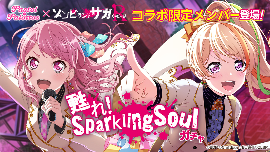 キャラガチャシミュレーター
