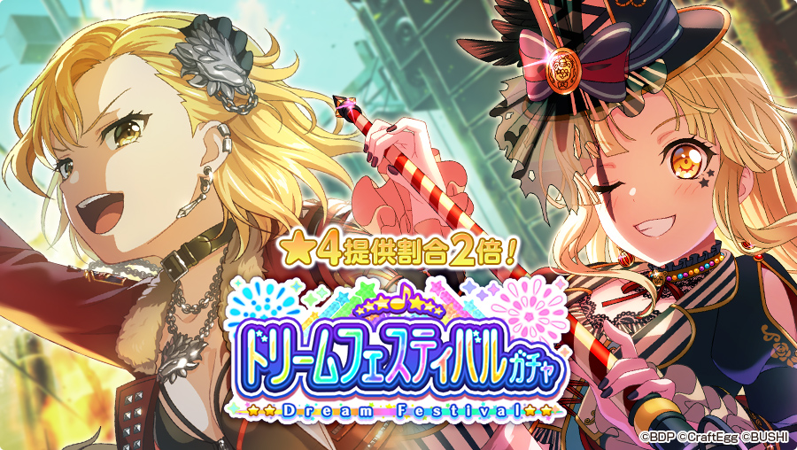 キャラガチャシミュレーター