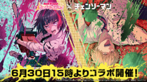 【バンドリ！ガルパ】6月30日よりバンドリ！ ガールズバンドパーティ！×TVアニメ「チェンソーマン」コラボ開催決定！