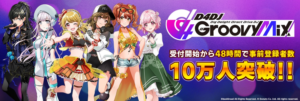 「D4DJ Groovy Mix（グルミク）」事前登録受付開始48時間で10万人突破！