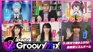 【D4DJグルミク】ヒカキン、はじめしゃちょーら大人気YouTuber・VTuber・タレントが出演する特別動画を「D4DJチャンネル」にて公開決定！