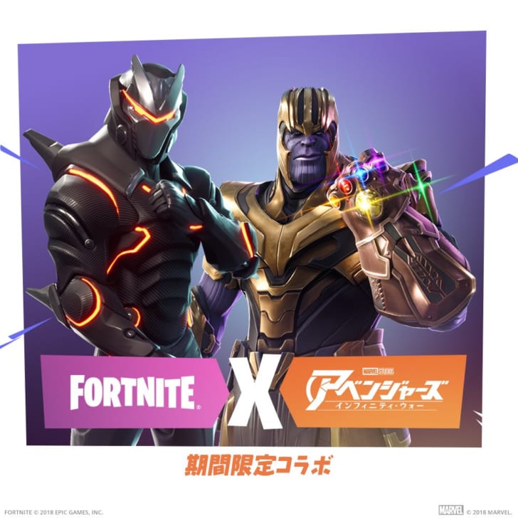 フォートナイト 待望のアベンジャーズコラボ開催もスキン販売の予定は無し フォートナイト バトルロイヤル Fortnite 攻略まとめ Gamew 最強攻略 ゲーマーのためのサイト