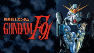 【ジージェネエターナル】F91がURで来るとしたら原作的にどんな感じの性能になるんだろうか