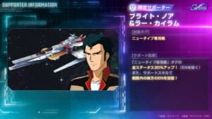 【ジージェネエターナル】限定ブライトさんはベルトーチカをいつまでも超えられない？