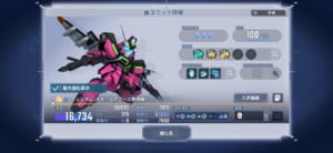 【ジージェネエターナル】ネオウィンダムとデスティニーは性能比較だとどっちが強い？