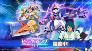 【ジージェネエターナル】期間限定ガシャの復刻は運営的にほとんどやらないっぽい？