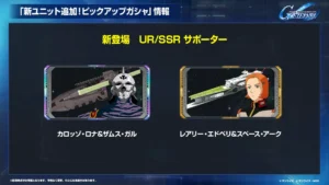【ジージェネエターナル】限定UR鉄仮面はサポート対象によっては確保必須になるかもしれない