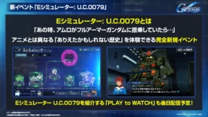 【ジージェネエターナル】Eシミュレーターが1st以外でもやるとしたらどんなifが来るだろうか