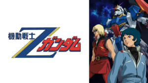 【ジージェネエターナル】Zガンダムはどうして他のシリーズと比べてこんなに弱いのか