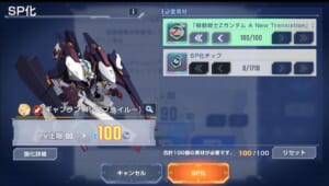 【ジージェネエターナル】ZガンダムのユニットでSP化させるならどれがおすすめですか？