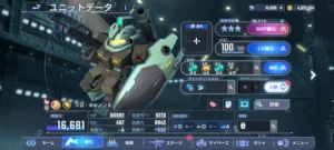 【ジージェネエターナル】低レアユニットをSSP化してもいいですか