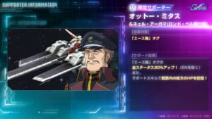 【ジージェネエターナル】オットーが一番人気のガンダムゲーは後にも先にもこれだけじゃないだろうか
