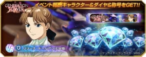 【ジージェネエターナル】タワー18Fはどういう手順で攻略すればいいんですか？