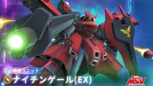 【ジージェネエターナル】ナイチンゲールの限定としての性能は結局どんな感じなんですか？