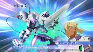 【ジージェネエターナル】URミカエリスとシャディクは性能的に引く価値はありそう？