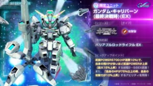 【ジージェネエターナル】限定キャリバーン＆スレッタは性能的にはちょっと物足りない？