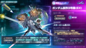 【ジージェネエターナル】復刻されるデンドロビウム＆ウラキは性能的に引いておいた方がいいですか？