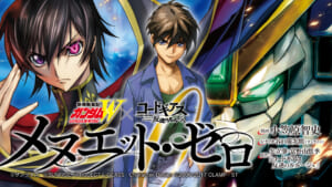 【ジージェネエターナル】ソシャゲ定番の他作品とのコラボはこのゲームではあまり求められていない？