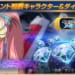 【ジージェネエターナル】タワー14階をクリアできた人ってどうやって攻略したんですか？