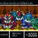 【ジージェネエターナル】騎士ガンダムは元ネタの機体のタグが付くかどうかで評価が変わってくる