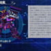 【ジージェネエターナル】サイコガンダムMk-IIがZガンダムのタグを持ってないのは何故なのか