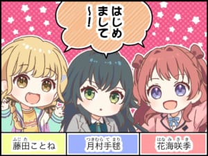 【学マス】4コマ漫画一覧