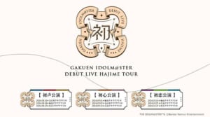 【学マス】「学園アイドルマスター DEBUT LIVE 初 TOUR -初心公演- 梅田クラブクアトロ公演」開催延期のお知らせ