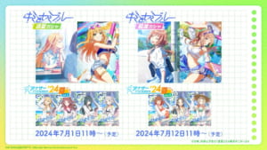 【学マス】生配信「初星学園HR #2」で発表された最新情報