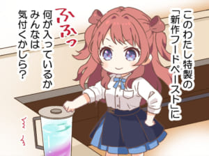 【学マス】4コマ漫画・第25話「花海咲季の魅力」が公開！