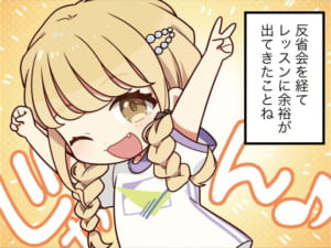 【学マス】4コマ漫画・第23話「レッスンの観客」が公開！