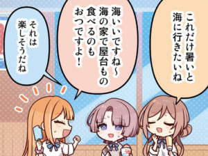 【学マス】4コマ漫画・第27話「夏の定番」公開！