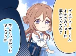 【学マス】4コマ漫画・第28話「きみを夢中に」公開！