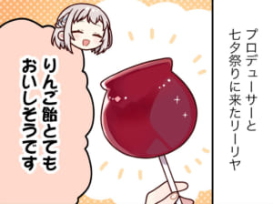 【学マス】4コマ漫画・第31話「真っ赤なルージュ」公開！