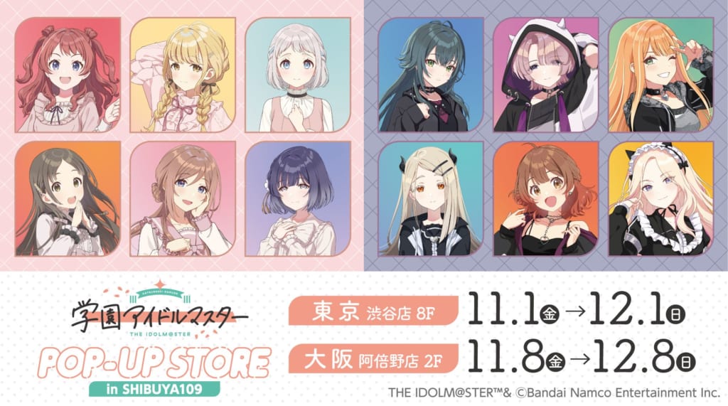 【学マス】11月1日よりSHIBUYA109（東京・大阪）にて『学園アイドルマスター POP UP STORE in SHIBUYA109 ...