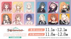 【学マス】11月1日よりSHIBUYA109（東京・大阪）にて『学園アイドルマスター POP UP STORE in SHIBUYA109』開催決定！