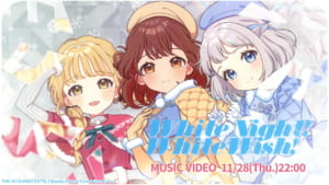 【学マス】学園アイドルマスター「初星学園HR #7」で発表された最新情報まとめ
