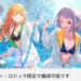 【学マス】そもそも編成できません。サポートカードのプラン不一致という概念は無くしてもらえませんかね