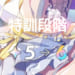 【学マス】P課題で特訓6にするアイドルは担当のSSRにすべきか、それとも安く済むRにしておくべきか