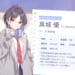 【学マス】実際のところ真城優ちゃんが今後アイドル科へ転入してプレイアブル化する可能性ってあるのかしら？